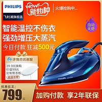 PHILIPS飞利浦电熨斗家用烫斗商用小型蒸汽手持式挂烫机平烫衣服GC5034