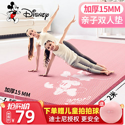 迪士尼超大双人瑜伽垫防滑女孩加厚加宽加长健身舞蹈地垫儿童练功