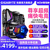 技嘉 Z390 系列台式机游戏主板+英特尔i9 9900K CPU主板游戏套装