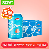 包邮【第二件0元】宏宝莱白桃味气泡水330ml*12罐/箱0糖0卡0脂