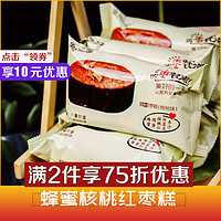 北京特产蜂蜜核桃红枣糕网红面包枣泥蛋糕营养早餐零食特产1整箱