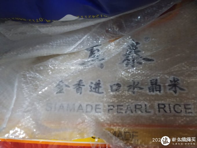 真泰牌大米