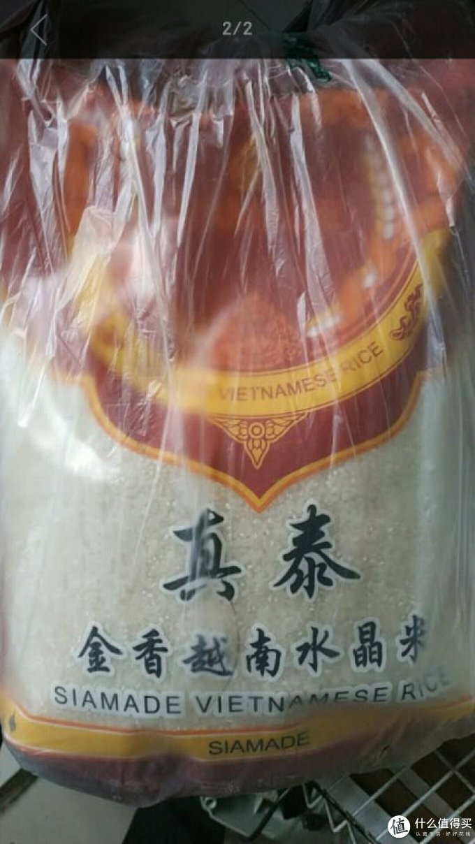 真泰牌大米