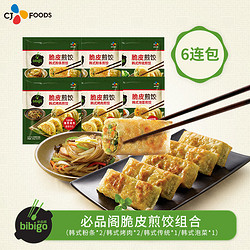  Bibigo  希杰 必品阁  速冻煎饺  250g*6袋