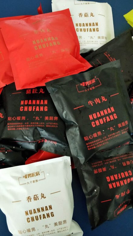 丸子相当的不错口味丰富的。是跟牛排同时一