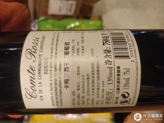 卡梅罗西葡萄酒