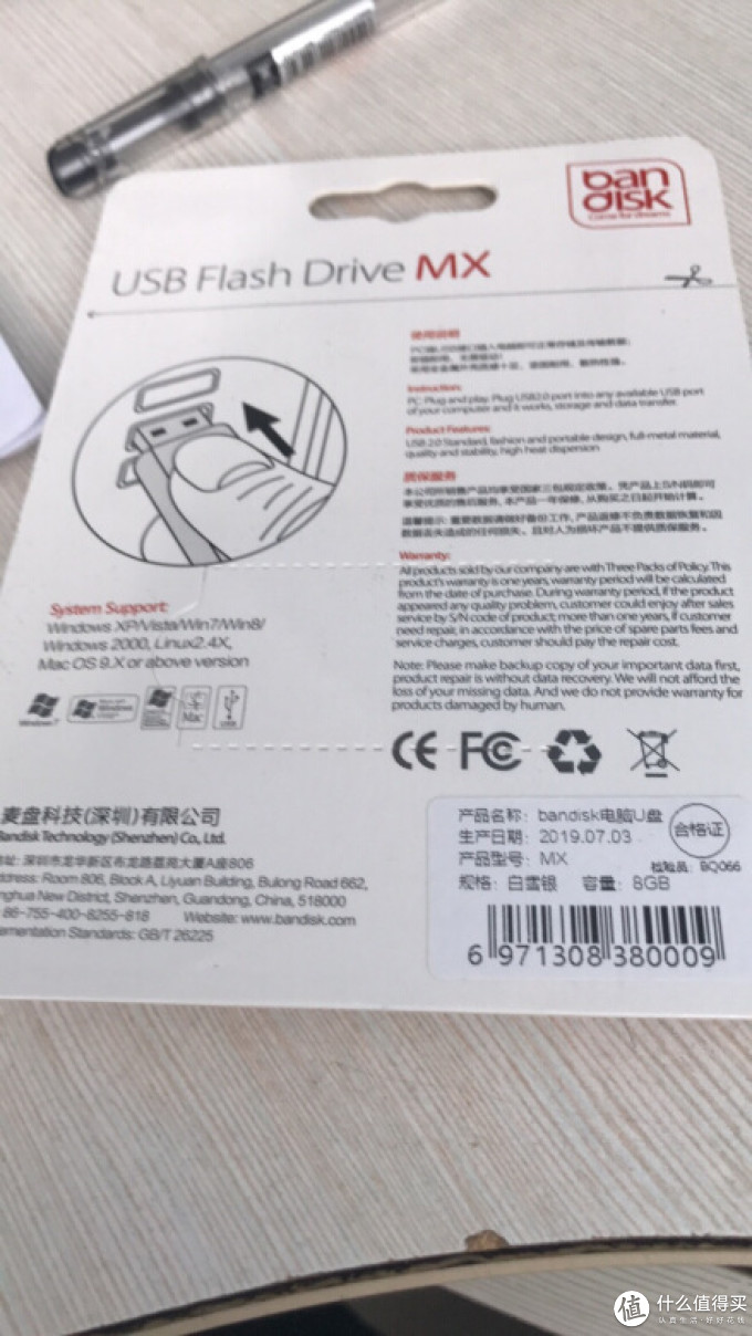 麦盘U盘