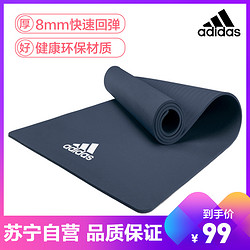 阿迪达斯（adidas）加厚防滑瑜伽垫 纯色8mm平板支撑垫EVA健身垫舞蹈垫ADYG-10100BL/MR/RG/GN