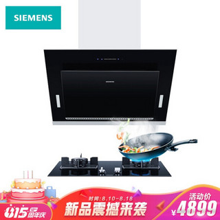 SIEMENS 西门子 LS66SA8B1W+ER8MF233MP 烟灶套装