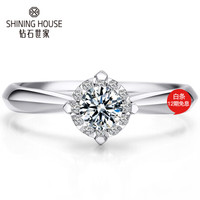 钻石世家 倾心一诺钻戒 白18K金钻石戒指女 求婚结婚戒指女戒 群镶钻戒 主石13分 13号（现货）