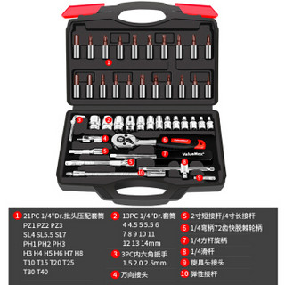 万克士（ValueMax） 汽修工具箱套装46件套 套筒棘轮扳手套装小飞6.3mm 随车汽车维修工具组套