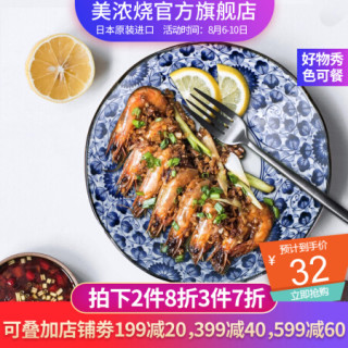 Minoyaki 美浓烧sd29碗碟盘 美浓烧日本进口陶瓷盘子创意餐具日式菜盘碟子家用饺子寿司意面平盘水果大盘子天香