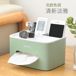 ecoco 意可可 纸巾盒客厅桌面抽纸盒茶几收纳盒纸抽盒