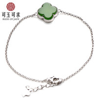 【七夕情人节礼物】可玉可求 和田玉手链 女款银镶嵌和田碧玉四叶草银手链 简约大方复古款