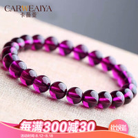 卡薇亚 天然紫石榴石手链女手串紫牙乌水晶手链带证书 9A级 5.5mm左右 单圈素款