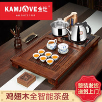 金灶(KAMJOVE)鸡翅木茶盘 整套茶具套装 自动上水功夫茶具套装 茶道茶海家用茶台 K-220 搭配V9泡茶壶 青花陶瓷茶具 茶渣桶