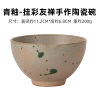 美浓烧 日本进口陶瓷碗 复古手工陶瓷高脚防烫碗 家用米饭碗 青釉-挂彩