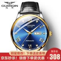 【明星推荐】冠琴（GUANQIN）瑞士品质正品手表男士全自动机械表男表新款商务防水夜光时尚双日历腕表 黑皮间金蓝面