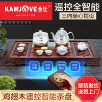 金灶(KAMJOVE)功夫茶具套装 遥控自动上水泡茶壶茶海 家用茶道茶盘套装组合式实木茶台K-318 搭配H10泡茶壶 陶瓷茶具 茶渣桶