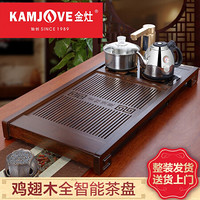 金灶（KAMJOVE）自动上水茶具套装 鸡翅木整套实木茶盘功夫茶台茶海K-185 搭配V9泡茶壶