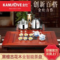 金灶(KAMJOVE)古花木实木茶盘套装 分体式家用茶台茶海自动上水茶具套装K-399 搭配V9泡茶壶 陶瓷茶具 茶渣桶