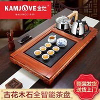 金灶（KAMJOVE） 实木茶具套装古花木乌金石雕刻茶台带排水功夫办公室家用泡茶机 K-556 搭配泡茶壶V9 青花陶瓷茶具 茶水桶