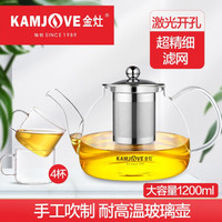 金灶(KAMJOVE) 大容量玻璃茶壶 茶水分离泡茶壶飘逸杯 不锈钢过滤花茶壶耐热玻璃茶具煮茶壶 A-10【1200ml】搭配玻璃茶杯4个