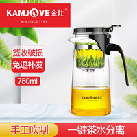 KAMJOVE 金灶 玻璃茶壶 茶水分离飘逸杯泡茶壶 可过滤花茶壶茶道杯耐热玻璃茶具泡茶杯泡茶器 K-202/750毫升