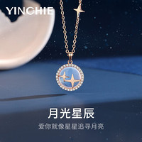 银千惠 YINCHIE项链女925纯银星月小众设计感锁骨链2020年新款七夕情人节礼物送女友 月光星辰项链