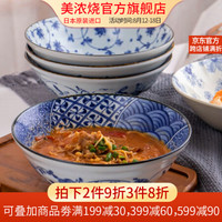 美浓烧 日本原装进口 日式碗 面碗 创意8英寸青花日式简约家用沙拉碗单个陶瓷汤碗高脚防烫 青花线唐草
