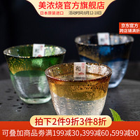 美浓烧（Mino Yaki） 日本进口和温金箔手工玻璃杯日式清酒水晶小酒杯茶杯子 金箔-水晶梦幻蓝