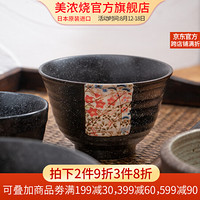 美浓烧 日本原装进口 陶瓷碗 复古和风茶艺器具饭碗 天目釉陶瓷饭碗 雅樱
