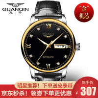 冠琴（GUANQIN）瑞士品质2020新款正品手表男士全自动机械表 防水夜光双日历男表时尚精钢带腕表 黑皮间金黑面