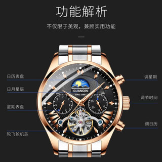 GUANQIN 冠琴 原装正品手表男士全自动机械表 防水夜光手表男机械表休闲个性腕表时尚陀飞轮男表 钢带本色黑面
