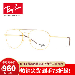 RayBan 雷朋光学镜架男女款方形时尚近简约视镜框0RX6414可定制 2500金色镜框 尺寸53