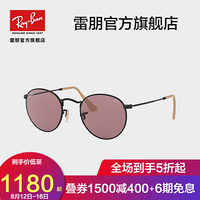 RayBan雷朋太阳镜男款金属炫彩圆形潮流复古墨镜0RB3447可定制 9066Z0黑色镜框紫色镜片 尺寸53