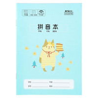 M&G 晨光 K32274 小学生作业本 拼音本 32K/22页 10本装
