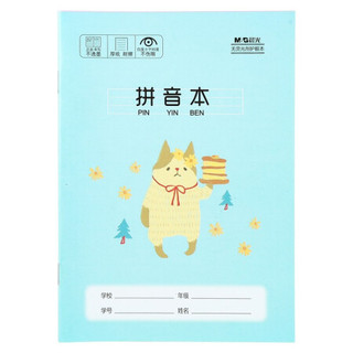 M&G 晨光 K32274 小学生作业本 拼音本 32K/22页 10本装
