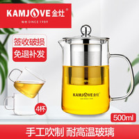 金灶（KAMJOVE）茶壶飘逸杯 功夫茶杯 茶水分离泡茶杯玻璃泡茶壶办公室茶具家用过滤花茶杯 A-03【500ml】搭配玻璃茶杯4个