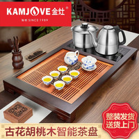 金灶(KAMJOVE)整套茶具胡桃木实木茶盘家用茶海小茶台茶盘套装全自动上水电热水壶K-588 古花木+胡桃木+E9、KP-90、P-302