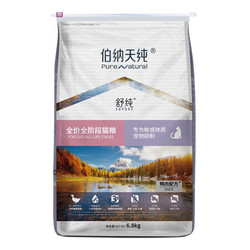 Pure&Natural 伯纳天纯 舒纯系列 鸭肉全阶段猫粮 6.8kg