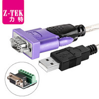 力特（Z-TEK）工业USB转RS422/RS485通用串口线配端子台ft232芯片转换器 *12件