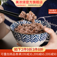 美浓烧 Mino Yaki) 日本进口 古染釉下彩复古5英寸饭碗家用陶瓷饭碗 菀花唐草(单个)