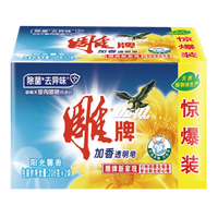 雕牌 洗衣皂加香透明皂206g*2家用洗衣皂深层洁净 除菌肥皂 1组