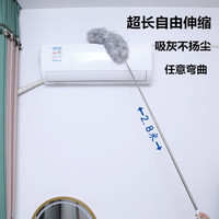 秉优 创意加长鸡毛掸子家用打扫天花板灰尘掸大扫除清洁毯子除尘掸 可伸缩280cm