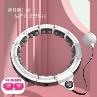 艾得凯 ADKING磁疗智能计数呼啦圈瘦腰减肥抖音同款不会掉的收腹美腰瘦肚子健身器材 白色 智能款