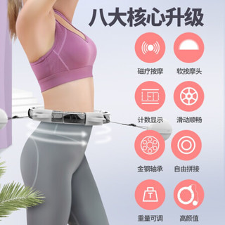 艾得凯 ADKING磁疗智能计数呼啦圈瘦腰减肥抖音同款不会掉的收腹美腰瘦肚子健身器材 白色 智能款