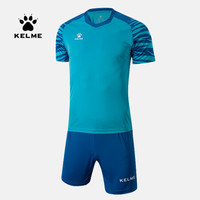KELME卡尔美 足球服套装男短袖比赛训练 定制队服官方旗舰球衣3981509 3901583天蓝 M