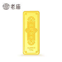 老庙 老庙 Au999.9足金投资金条 如意金条100克 100g