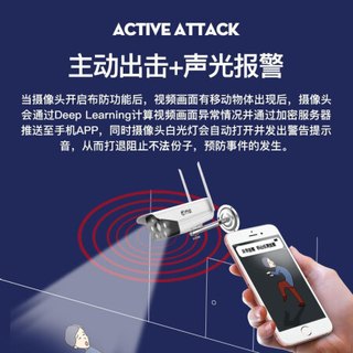 JOOAN 乔安 监控摄像头无线wifi监控器家用手机远程室外防水300W高清像素全彩夜视监控套装